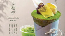 和クレープ専門店「たばねのし」夏限定!「掛川抹茶と柚子」の清涼和スイーツが登場