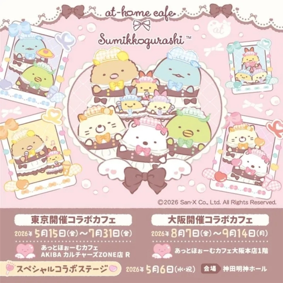 コラボカフェ全体イメージ