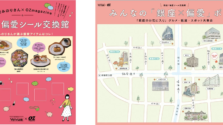 「銀座ベルビア館」が「偏愛シール交換館」に!甲斐みのりさん×OZmagazine監修の限定シールをゲット