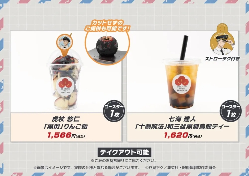 コラボメニューイメージ5