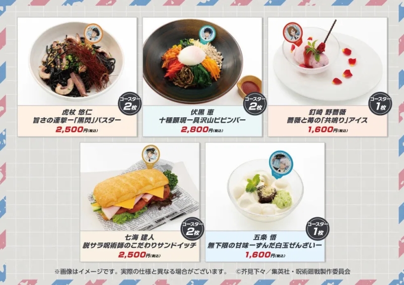 コラボメニューイメージ7
