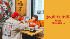 「niko and …」と「紅虎餃子房」の異色コラボレーション第2弾！日常に“旨辛”な刺激を