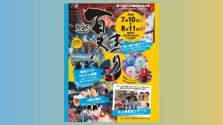 第75回「うえの夏まつり」2026｜見どころ・イベント情報・アクセスまとめ【7/10～8/11】