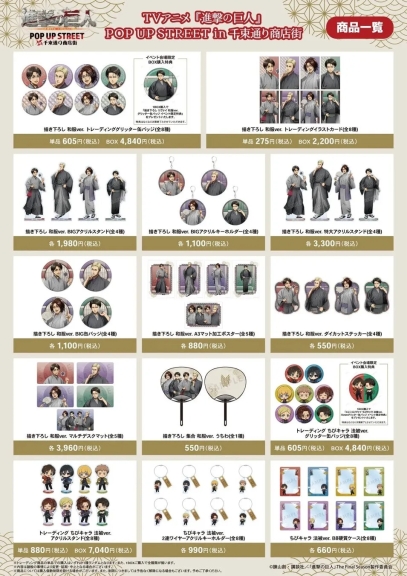 イベント販売グッズの画像
