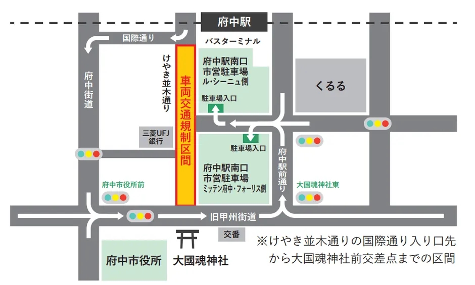 FUCHU BEER GARDEN 2026 交通規制図