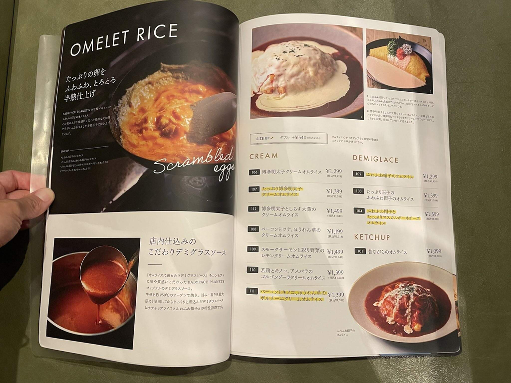 西宮　ベビーフェイスプラネッツ　メニュー