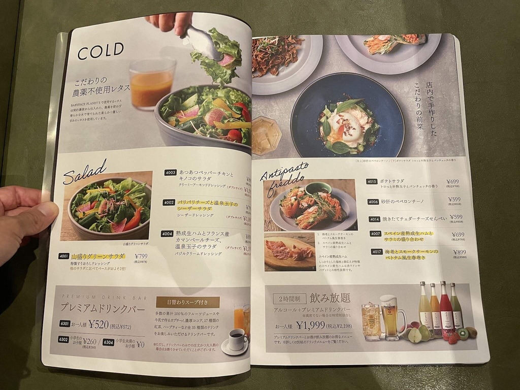 西宮　ベビーフェイスプラネッツ　メニュー